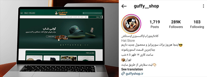 سایت گوفی شاپ