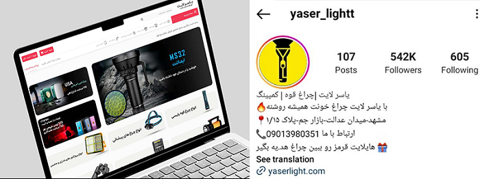 سایت یاسرلایت