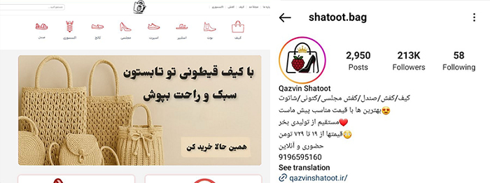 سایت شاتوت قزوین