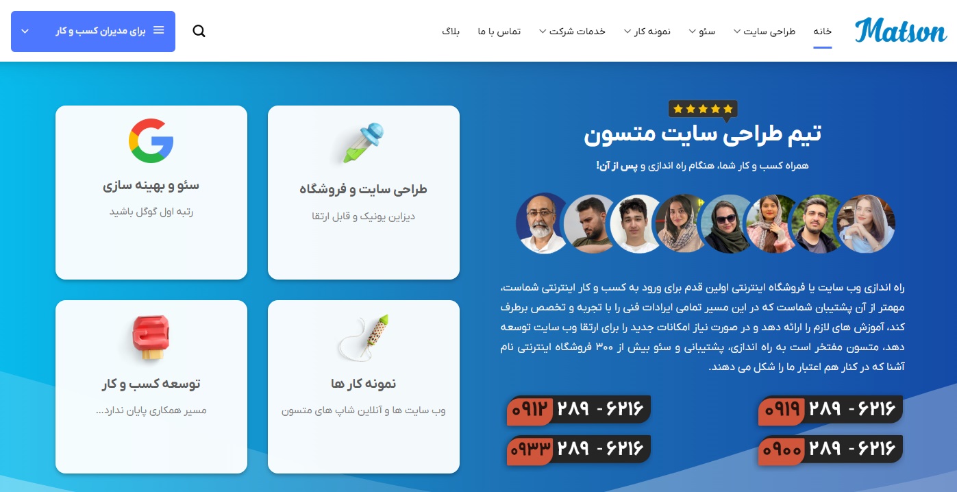 سئو در قزوین