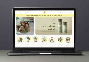 انتخاب طراحی سایت آروا شاپ | فروشگاه اینترنتی ماگ و تراول ماگ