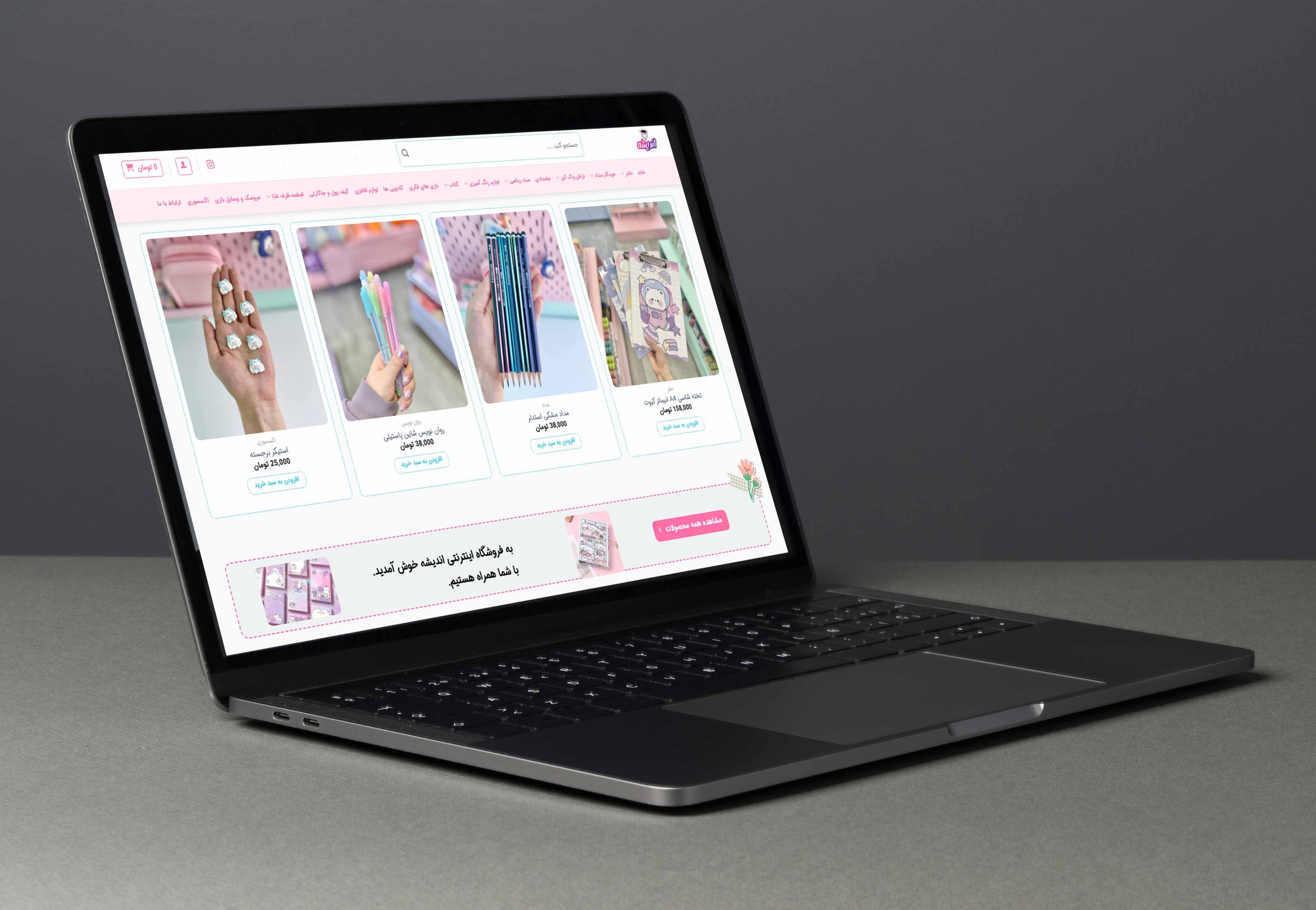 صفحه محصولات اندیشه شاپ طراحی شده در شرکت متسون آنلاین