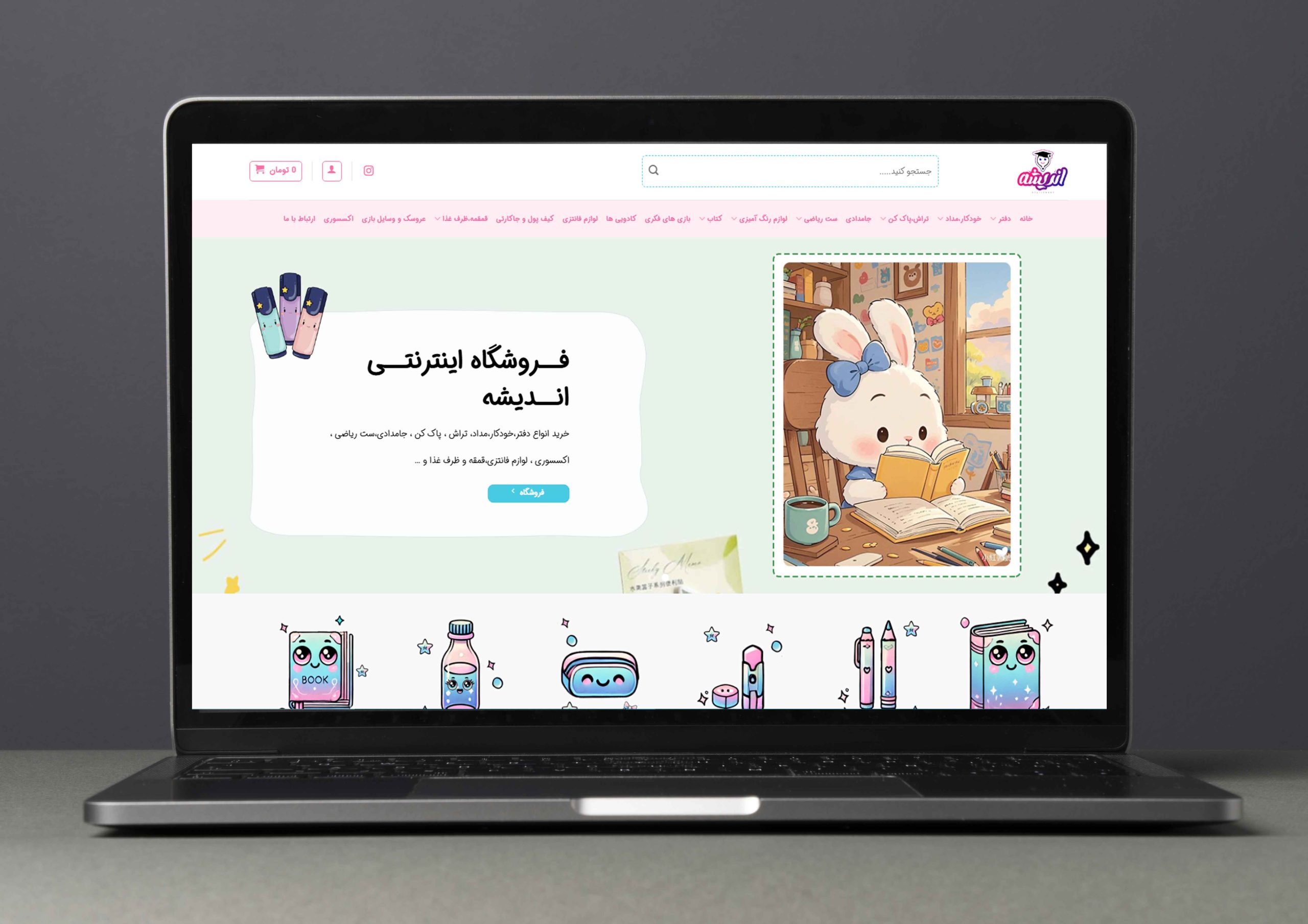 طراحی سایت اندیشه شاپ| فروشگاه انواع لوازم تحریر