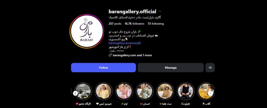 اینستاگرام باران گالری