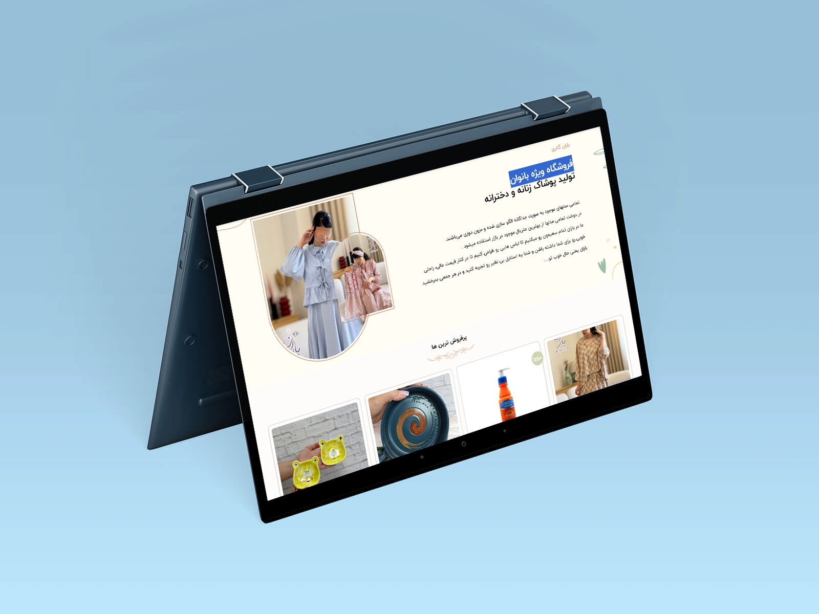 صفحه محصولات باران گالری طراحی شده در شرکت متسون آنلاین