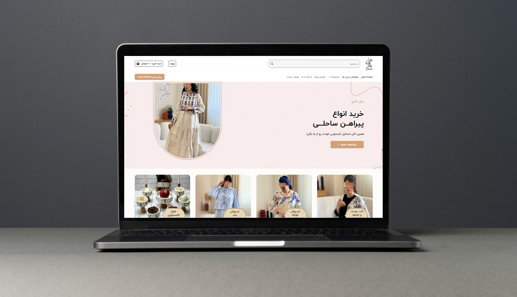 طراحی سایت باران گالری | فروشگاه پوشاک بانوان