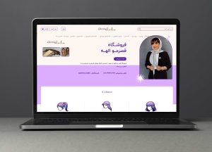 طراحی سایت قصر مو الهه | فروشگاه انواع موهای طبیعی و مصنوعی