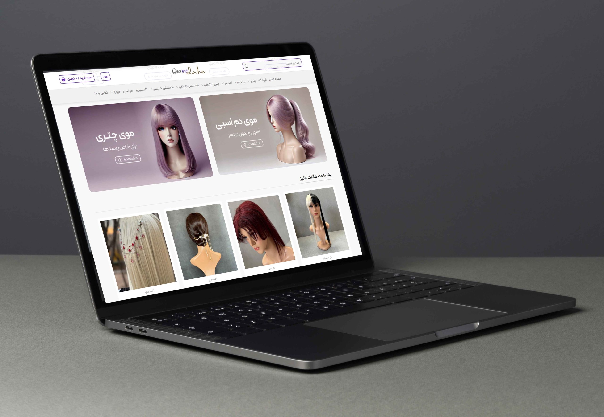 صفحه محصولات قصر مو الهه طراحی شده در شرکت متسون آنلاین