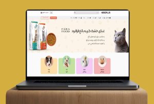 طراحی سایت هیرو پلاس | فروشگاه لوازم و غذای حیوانات خانگی