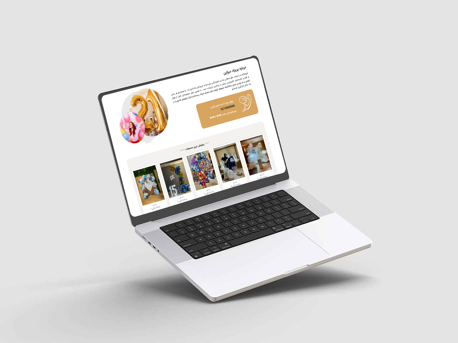 طراحی سایت پریزاد | فروشگاه بادکنک آرایی