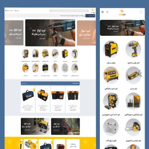 طراحی سایت ابزارسان | فروشگاه ابزارآلات صنعتی، ساختمانی و کارگاهی