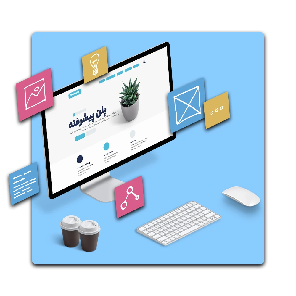 پلن پیشرفته