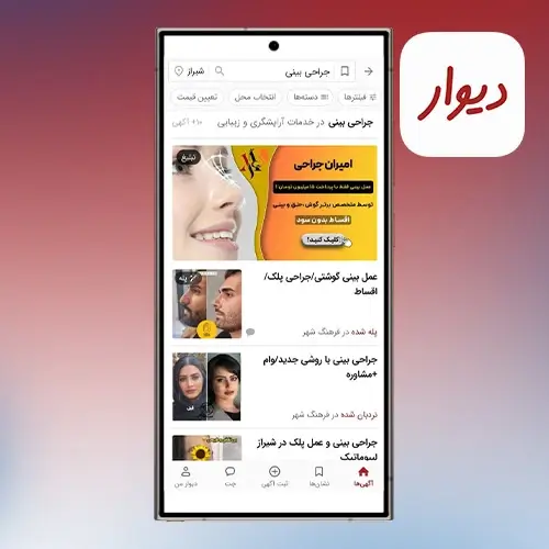 پرفورمنس مارکتینگ دیوار