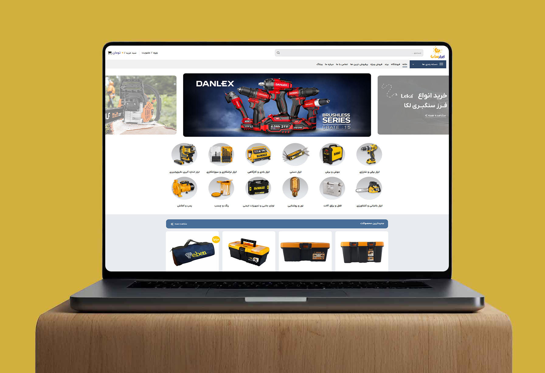 طراحی وب سایت فروشگاه ابزار
