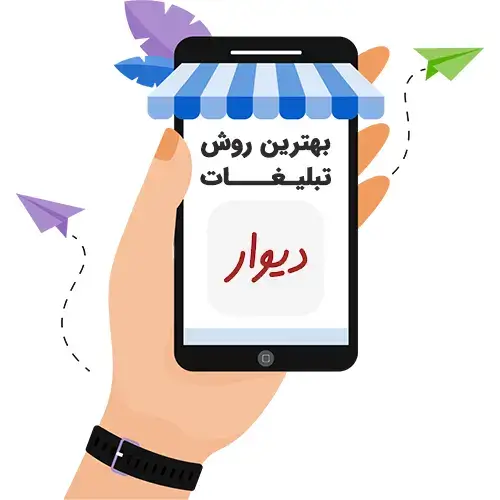 پرفورمنس دیوار