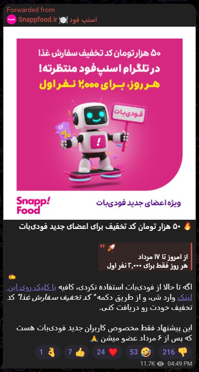 ایده های تلگرام مارکتینگ