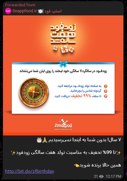 تولد اسنپ فود