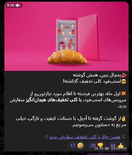 حراجی اول ماه اسنپ فود