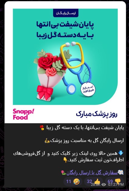 ارسال رایگان