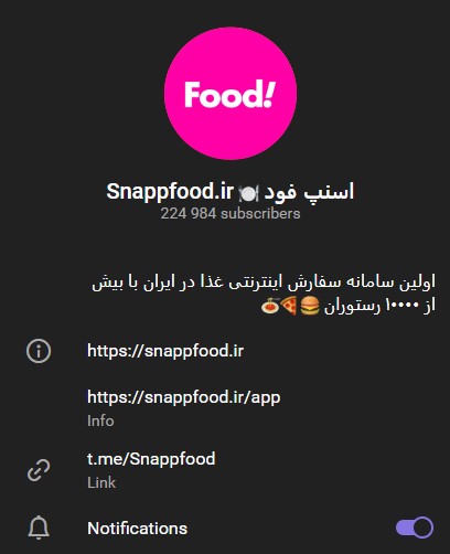 دو نمونه موفق کانال تلگرام