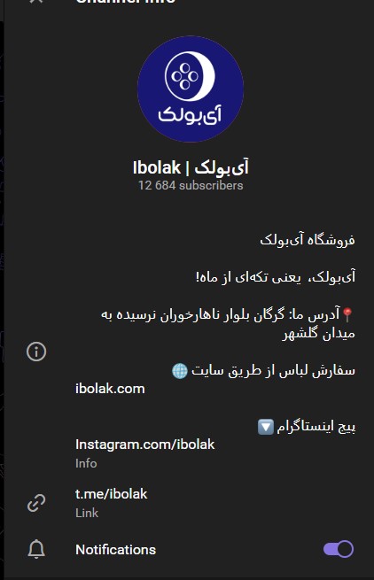 دو نمونه موفق کانال تلگرام