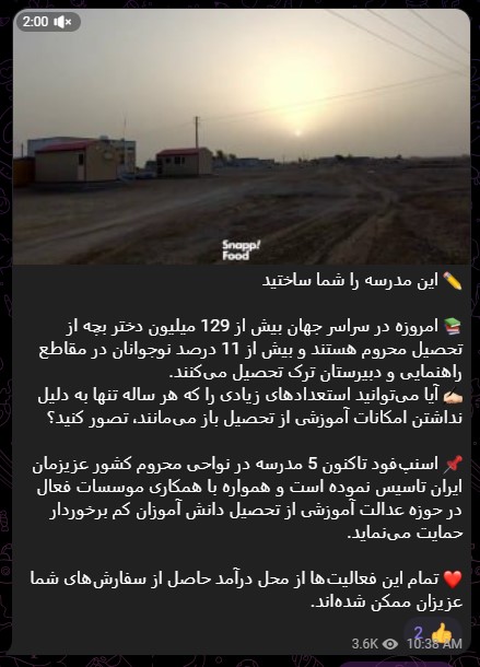 پیشنهاد انجام کار خیر