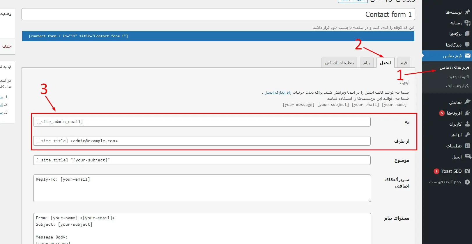 مشکل عدم ارسال ایمیل‌ها در وردپرس