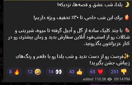 تخفیف زمان دار