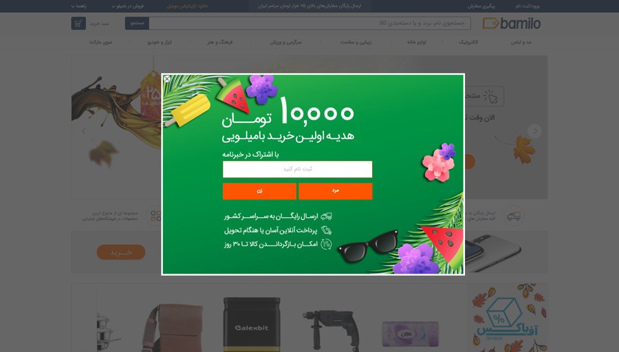 ماندگاری کاربر در سایت