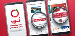 ادغام محصولات در ترب