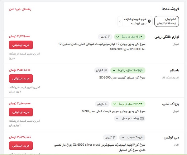 عنوان درست برای ادغام محصولات