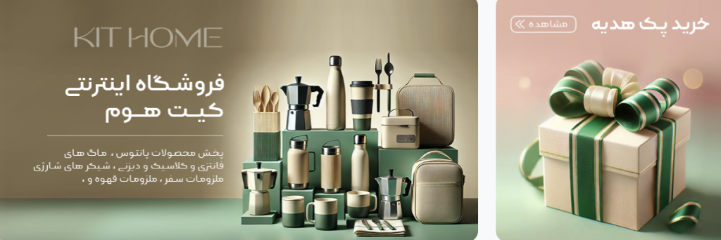 طراحی بنر فروشگاهی