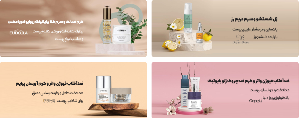 بنر سایت فروشگاهی