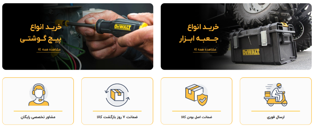 طراحی بنر و ایکون برای فروشگاه ابزار الات