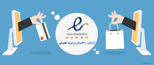 اینماد برای طلافروشی آنلاین