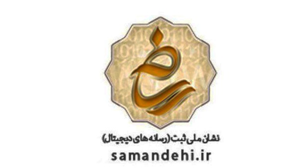 مجوز رسانه های دیجیتال