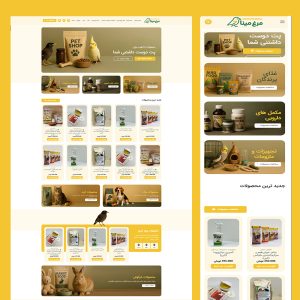 وب سایت مرغ مینا