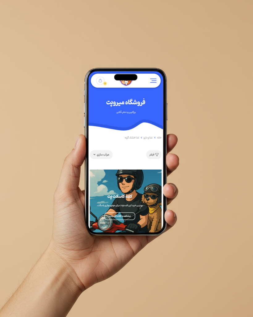 طراحی سایت پت شاپ میروپت