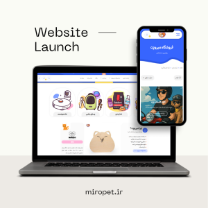 طراحی پت شاپ میروپت