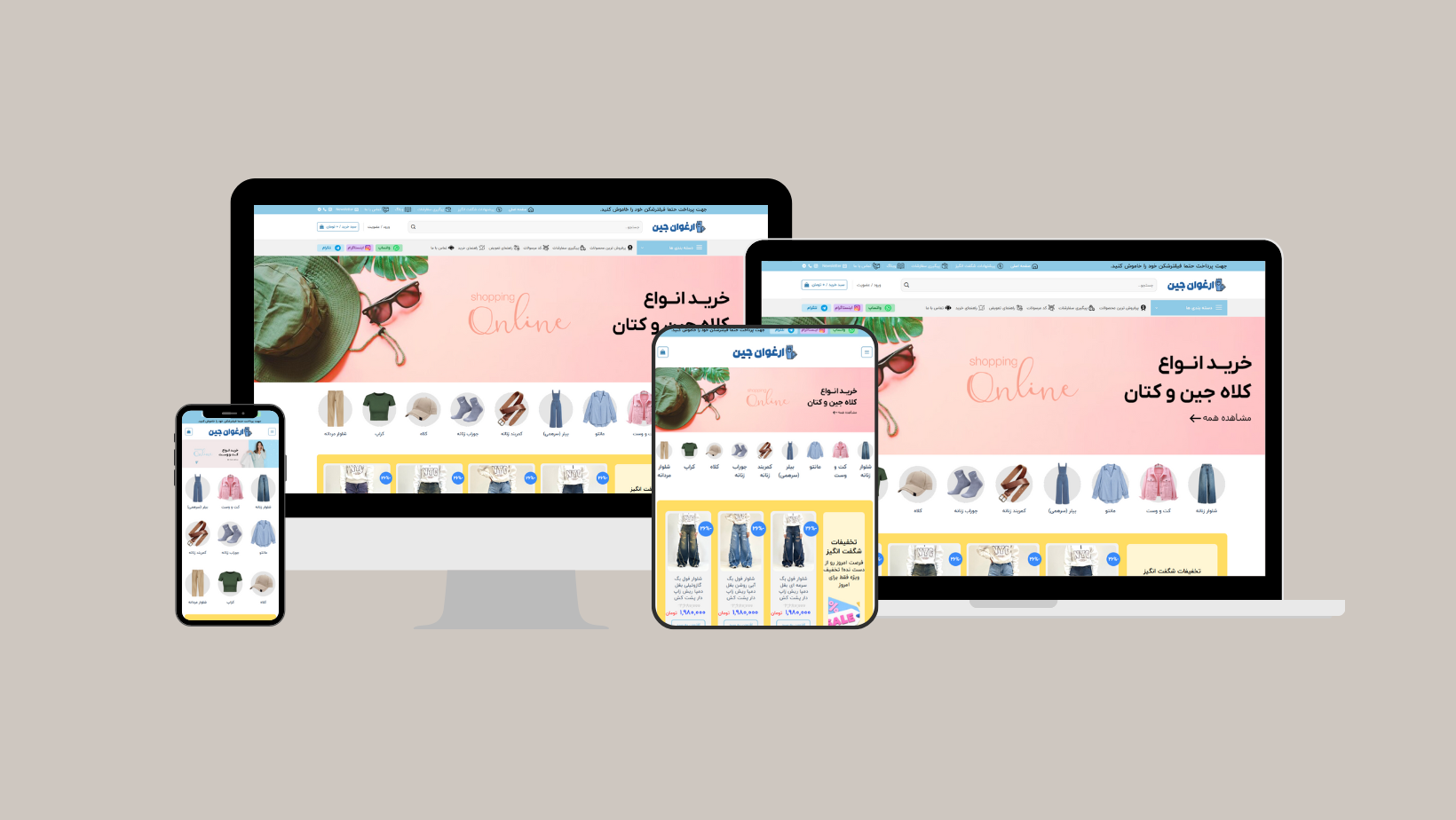 فروشگاه آنلاین پوشاک زنانه