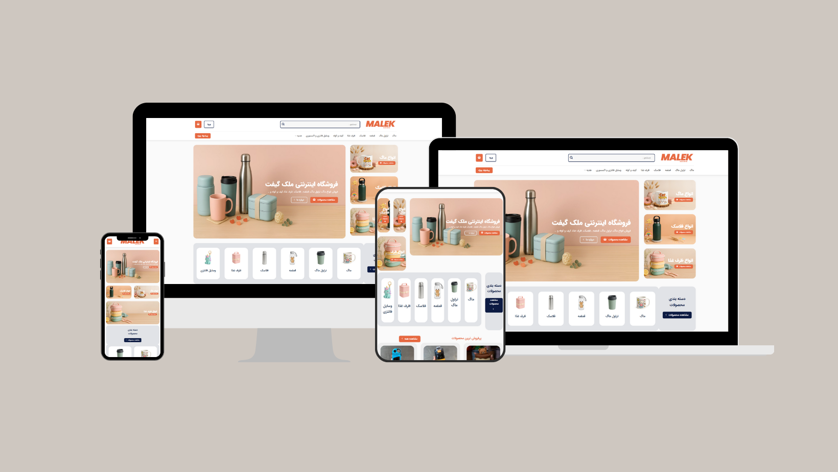 طراحی سایت ملک گیفت ، فروشگاه انلاین تراول ماگ