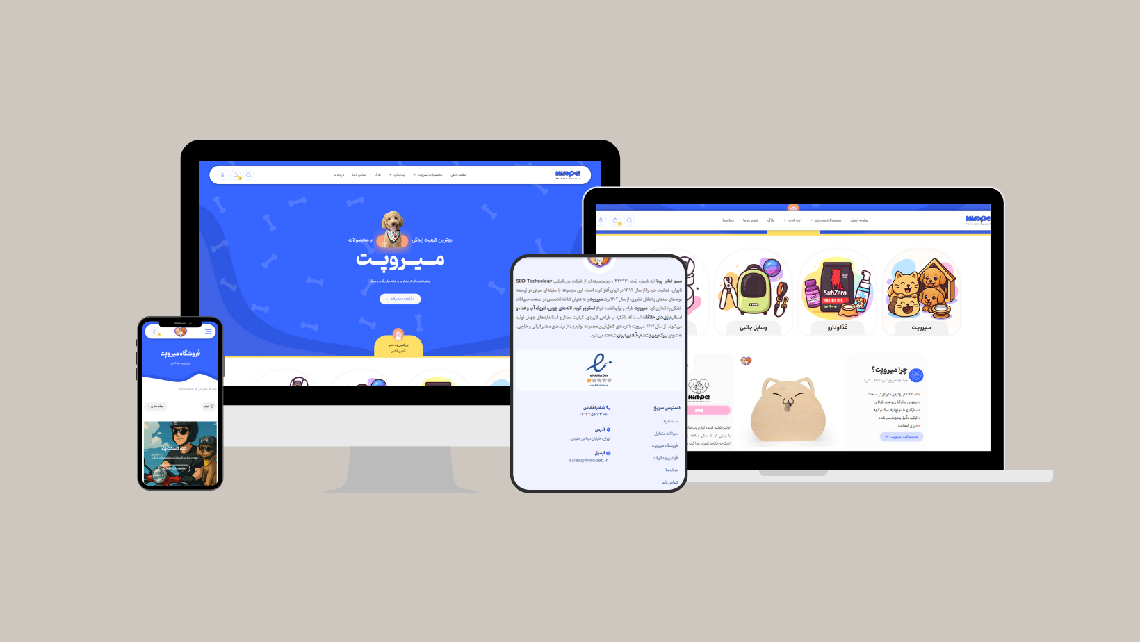 طراحی سایت پت شاپ