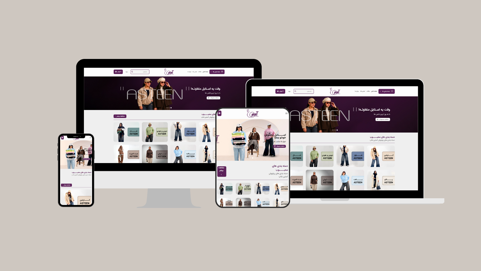 فروشگاه اینترنتی آستین شاپ