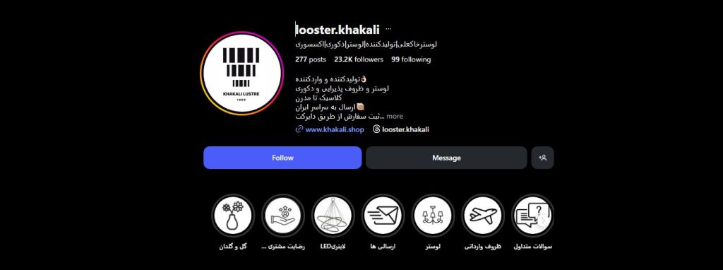 اینستاگرام فروشگاه خاکعلی