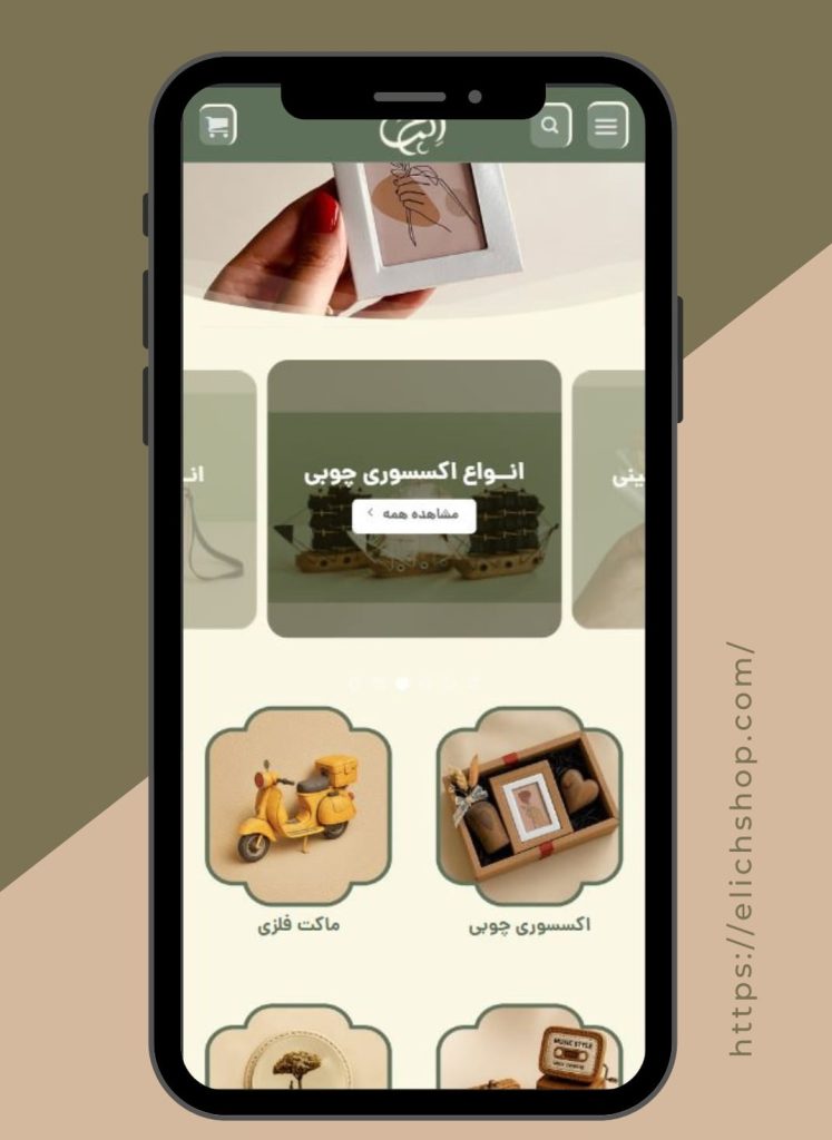 نسخه موبایل سایت الیچ