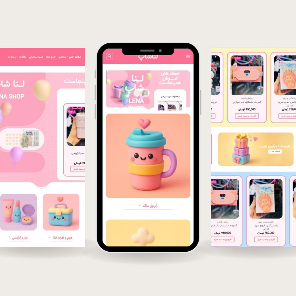 نسخه موبایل لناشاپ