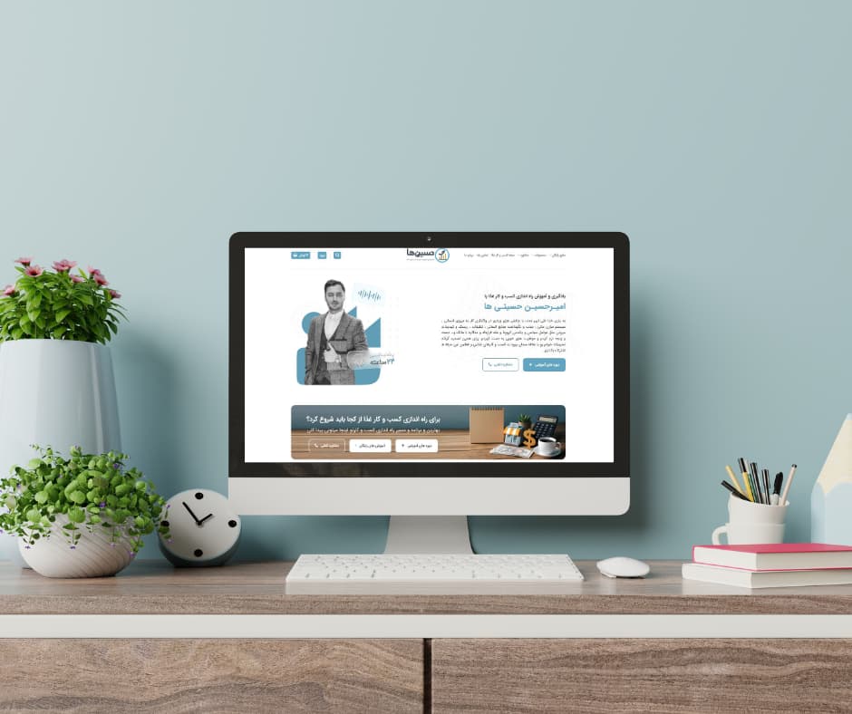 طراحی وبسایت حسینی ها