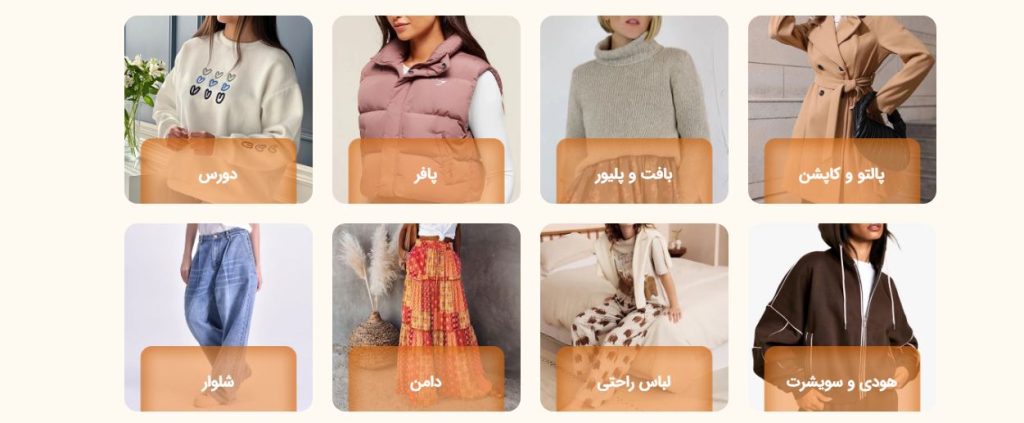 دسته بندی سایت شانا