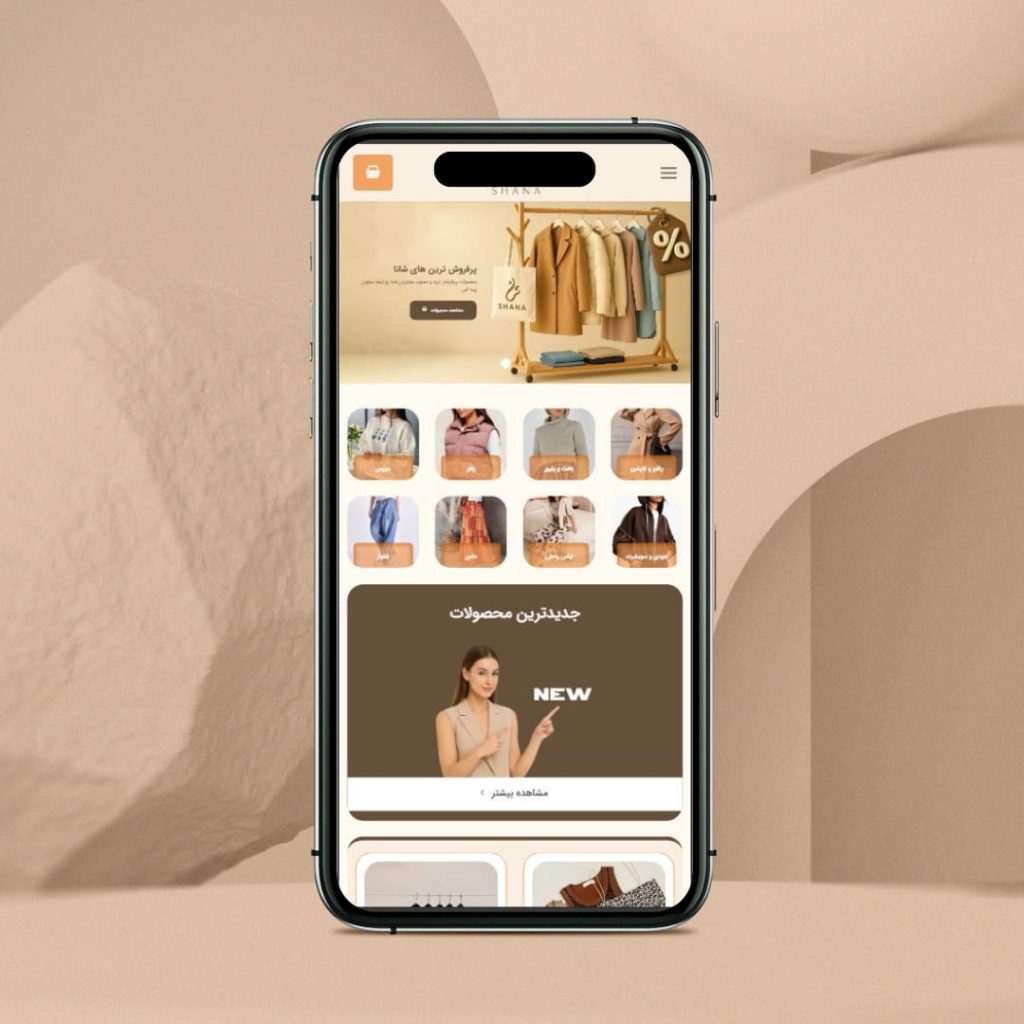 نسخه موبایل سایت شانا