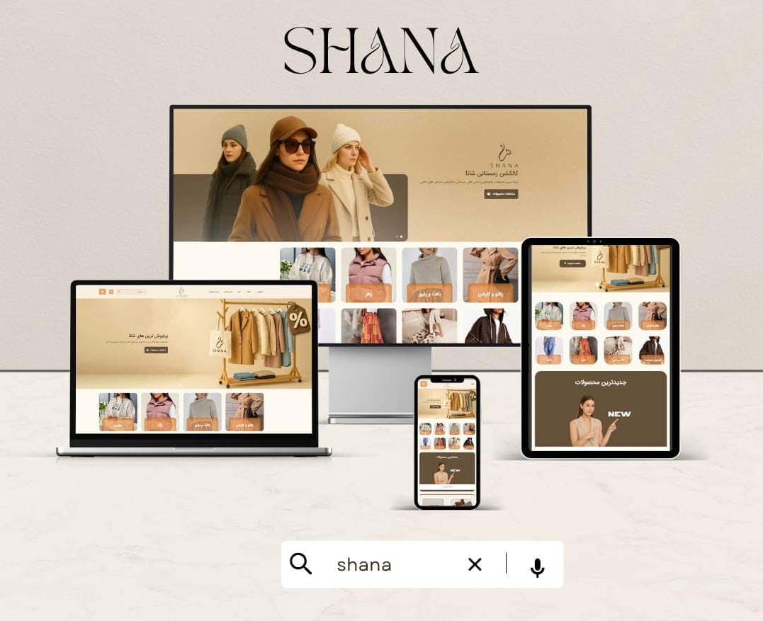 موکاپ طراحی سایت شانا
